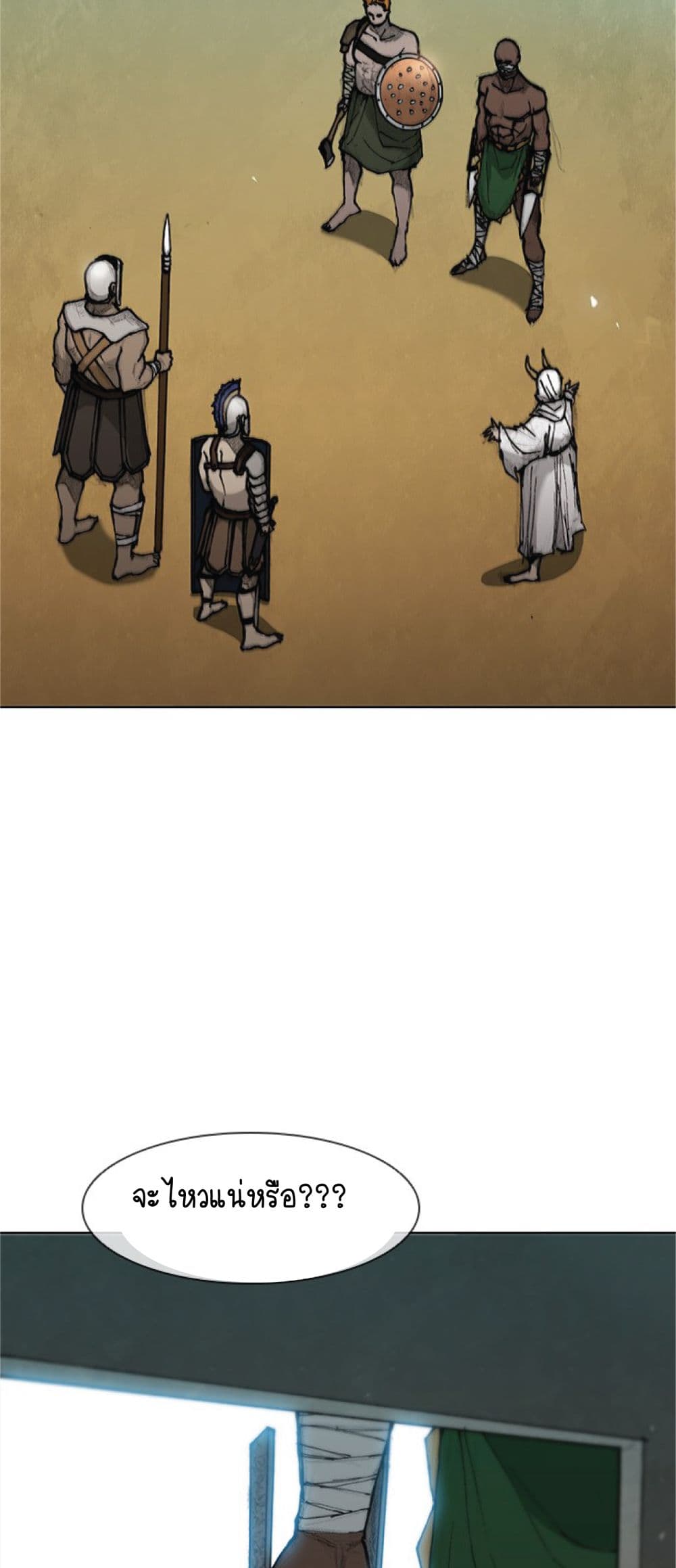 The Long Way of the Warrior ตอนที่ 38 (41)